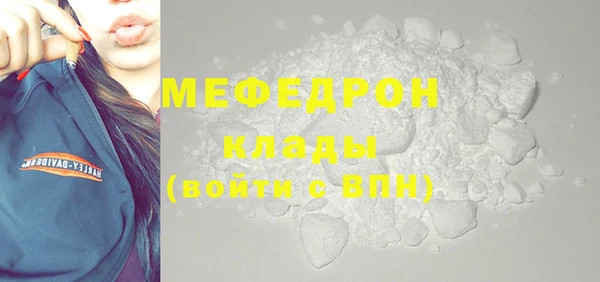мефедрон Вязьма