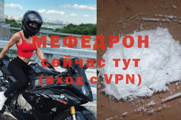 меф Вяземский