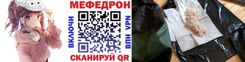закладка  Донской  МЕФ мяу мяу 